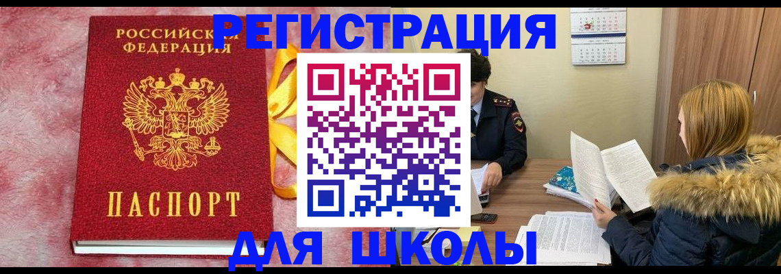 прописка 2025 в Лянторе